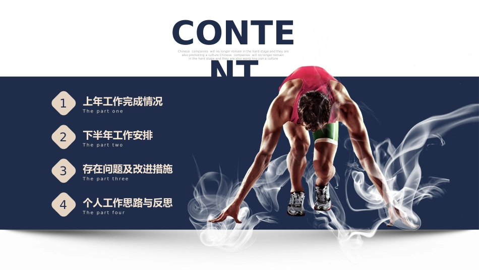 人力资源年中总结_第2页