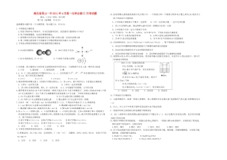 湖北省英山一中10-11学年高一化学4月月考试题新人教版【会员独享】