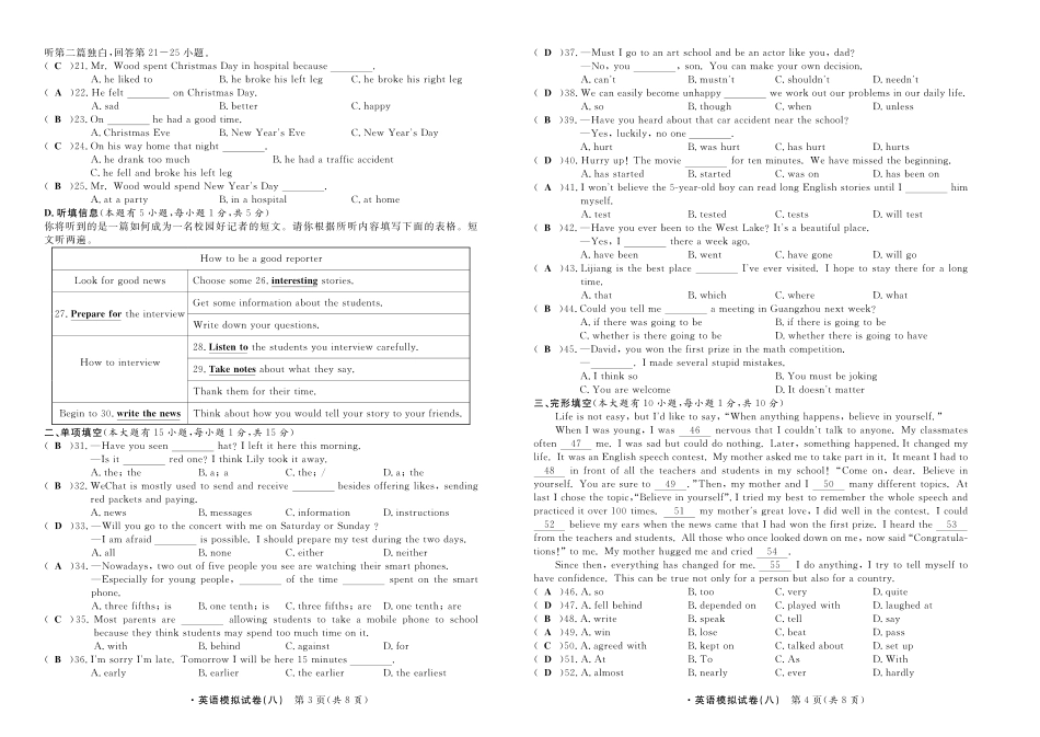 初中英语毕业生学业考试模拟试卷(八)(pdf) 试题_第2页