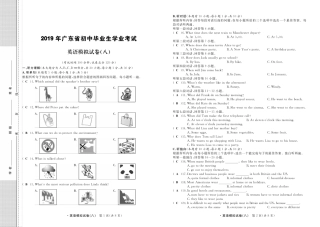 初中英语毕业生学业考试模拟试卷(八)(pdf) 试题