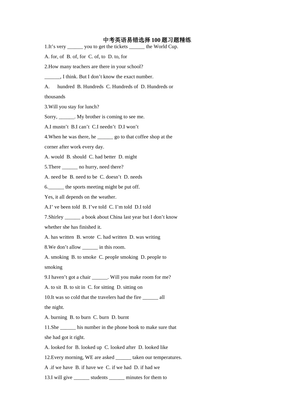 中考英语易错选择100题习题精练试卷_第1页