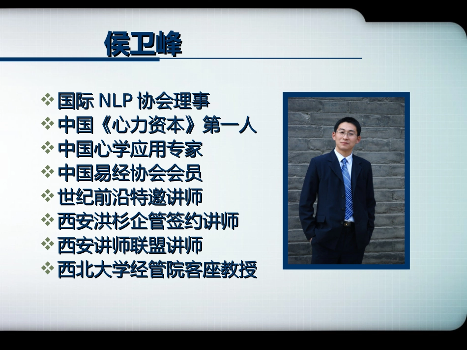 如何打造狼性销售团队_第2页