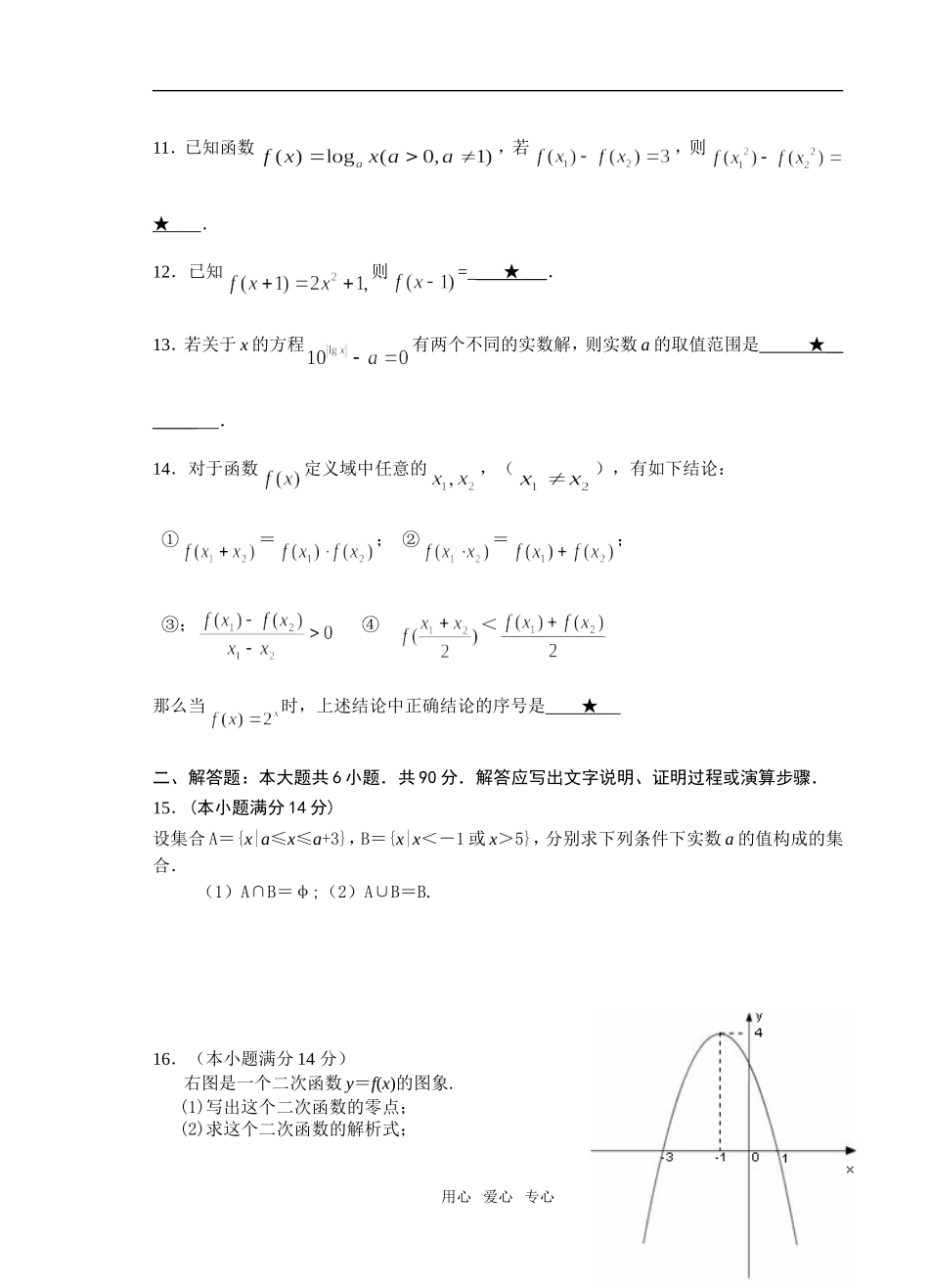 高二数学期中试卷（文科含参考答案）_第2页