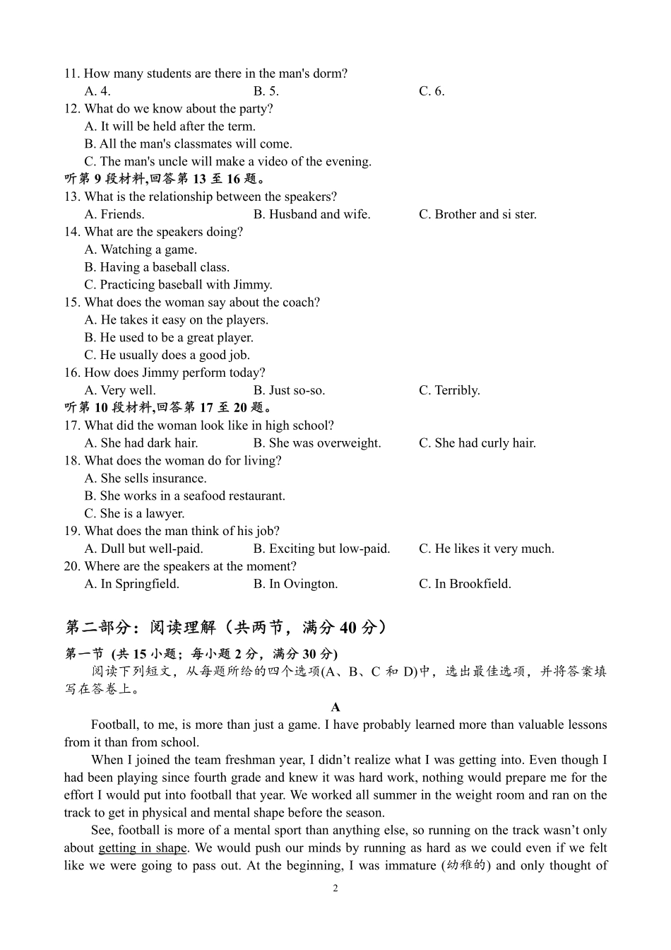 吉林省梅河口市高三英语下学期6月份模拟试卷(pdf)试卷_第2页