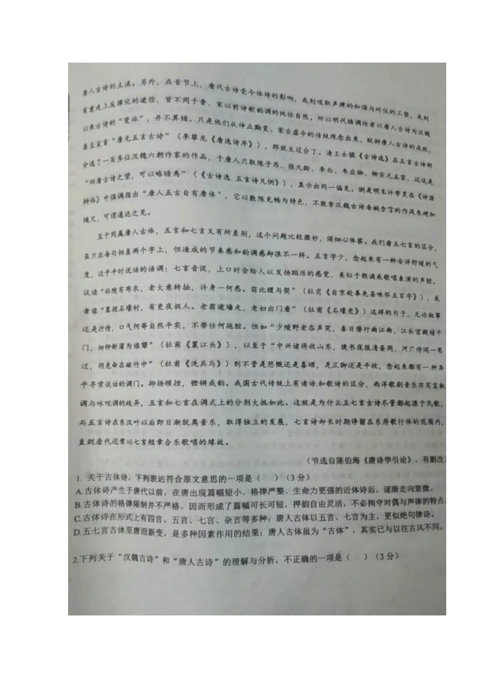 安徽省淮北十二中濉溪二中_高一语文下学期期中联考试卷扫描版试卷_第3页