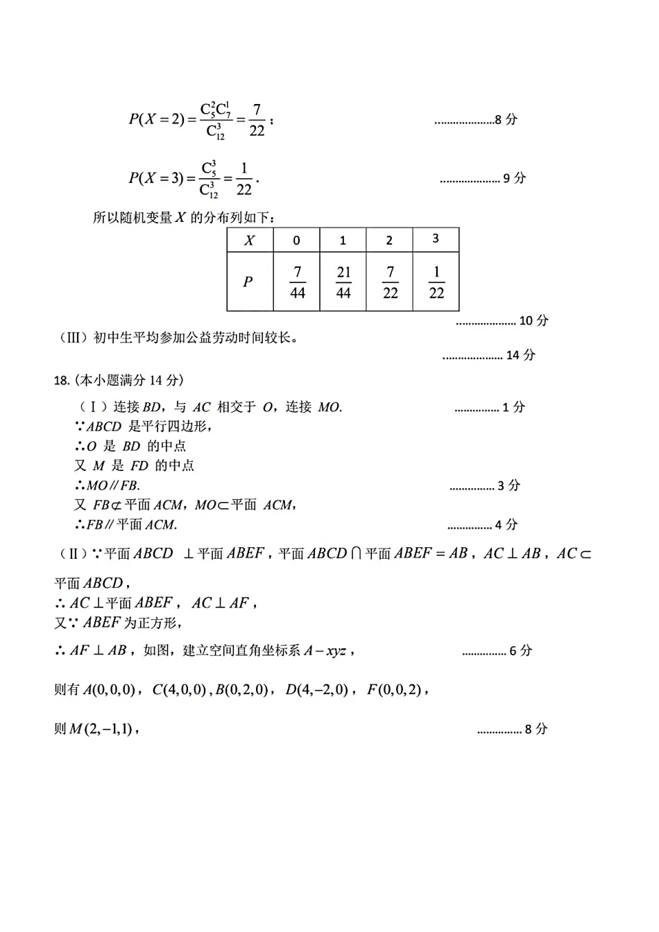 北京市平谷区高三数学下学期一模考试试题答案 北京市平谷区届高三数学下学期一模考试试题 北京市平谷区届高三数学下学期一模考试试题_第3页