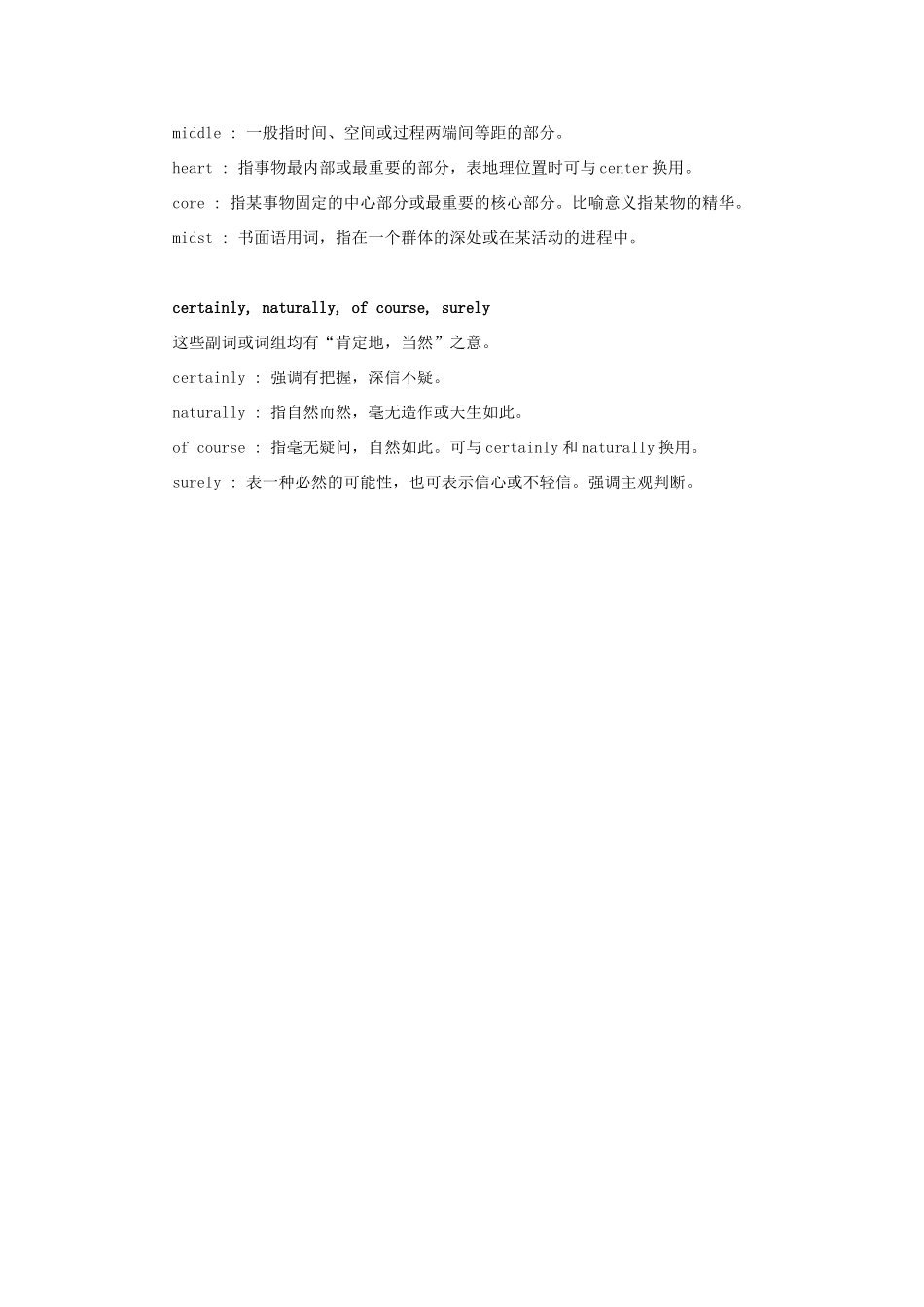 初中英语 常用同义词辨析(19)  试题_第3页