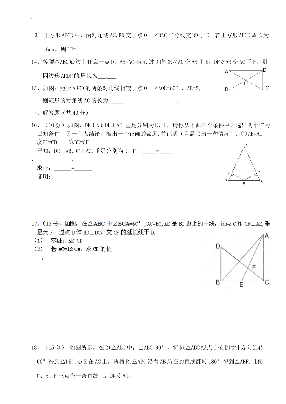九年级数学 第3周周练试卷试卷_第2页