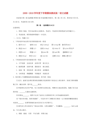 山东省聊城二中高一语文下学期期末考试苏教版试卷