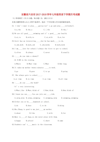 安徽省六安市七年级英语下学期月考试卷(一，无答案) 人教新目标版试卷
