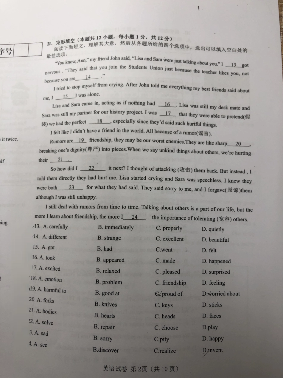 初中英语毕业升学模拟试卷(pdf) 试题_第2页