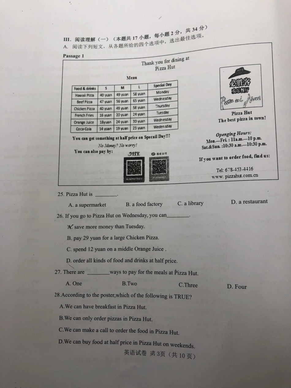 初中英语毕业升学模拟试卷(pdf) 试题_第3页