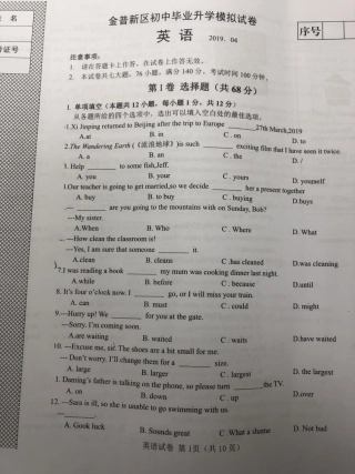 初中英语毕业升学模拟试卷(pdf) 试题