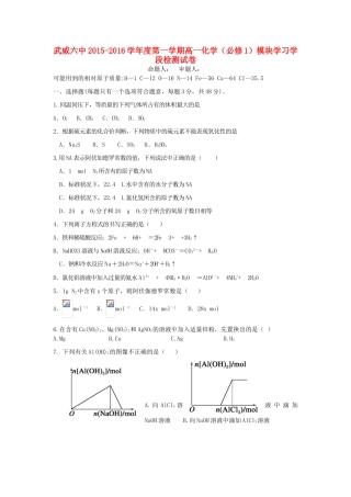 高一化学上学期期末模块学习终结检测试题-人教版高一全册化学试题
