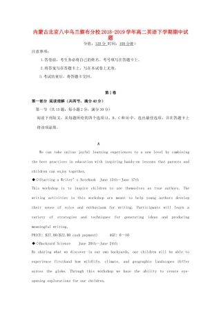 内蒙古北京八中乌兰察布分校高二英语下学期期中试题