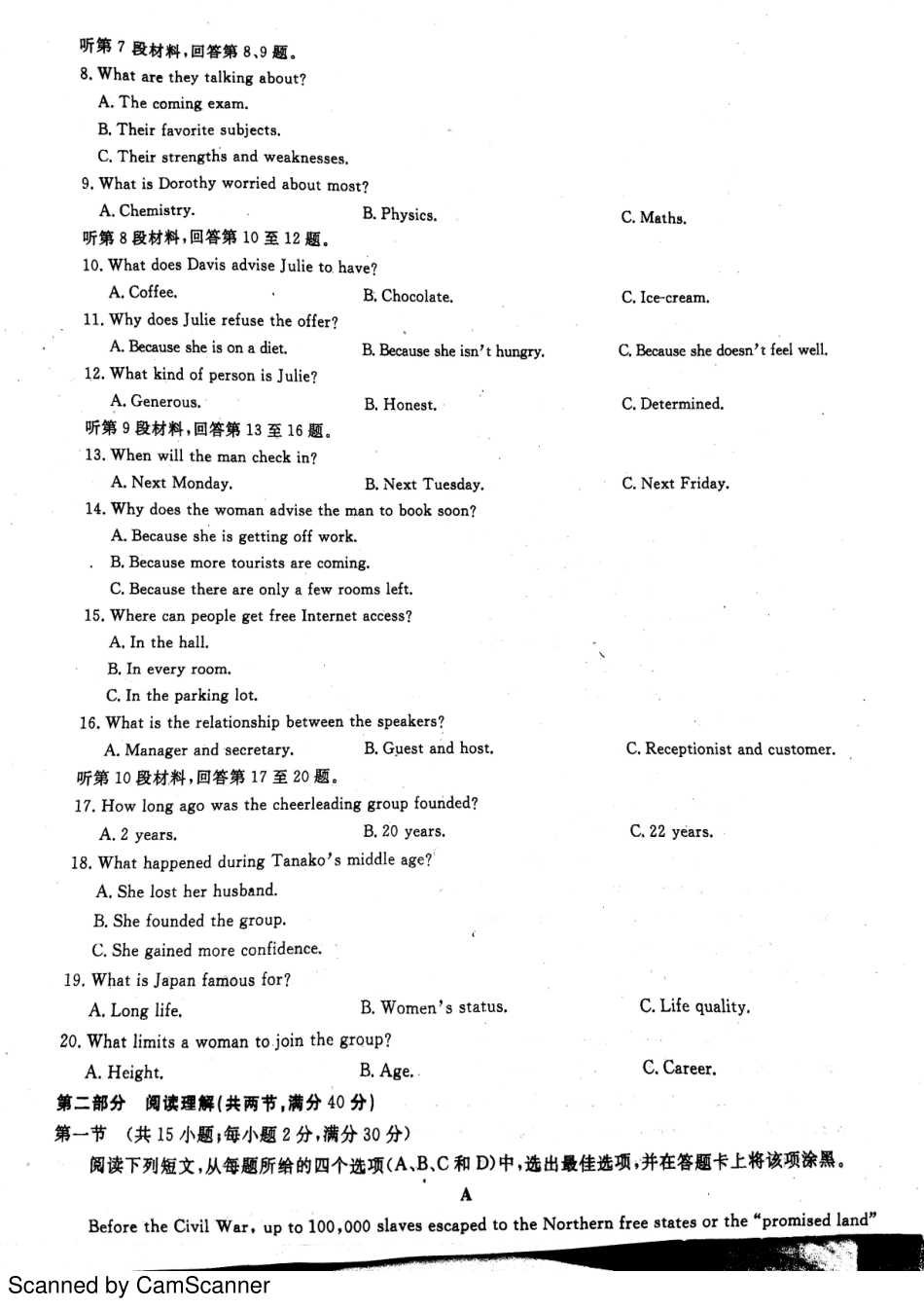 安徽省淮北市高三英语第六次大周考试卷(PDF)试卷_第2页