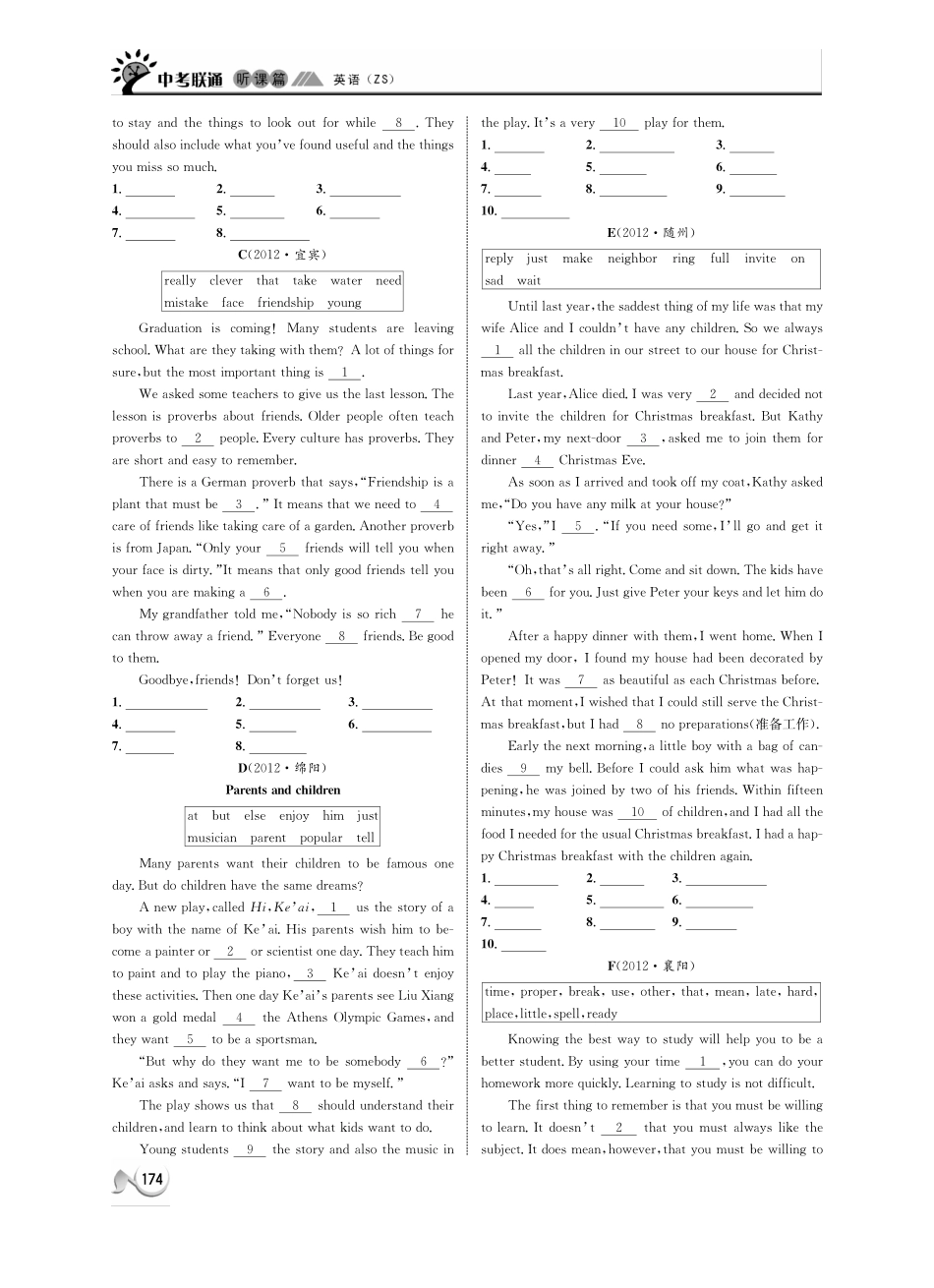 中考英语 听课篇36(pdf) 人教新目标版试卷_第3页