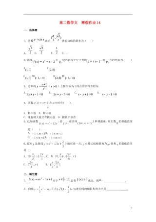 高二数学上学期寒假作业14 文-人教版高二全册数学试题