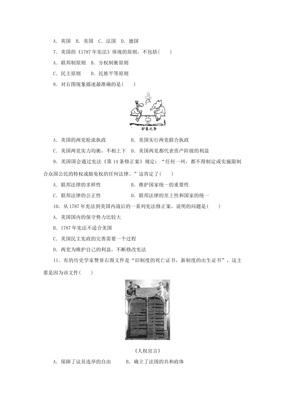 高中历史 第三单元 近代西方资本主义政体的建立单元测试 岳麓版必修1-岳麓版高一必修1历史试题_第2页