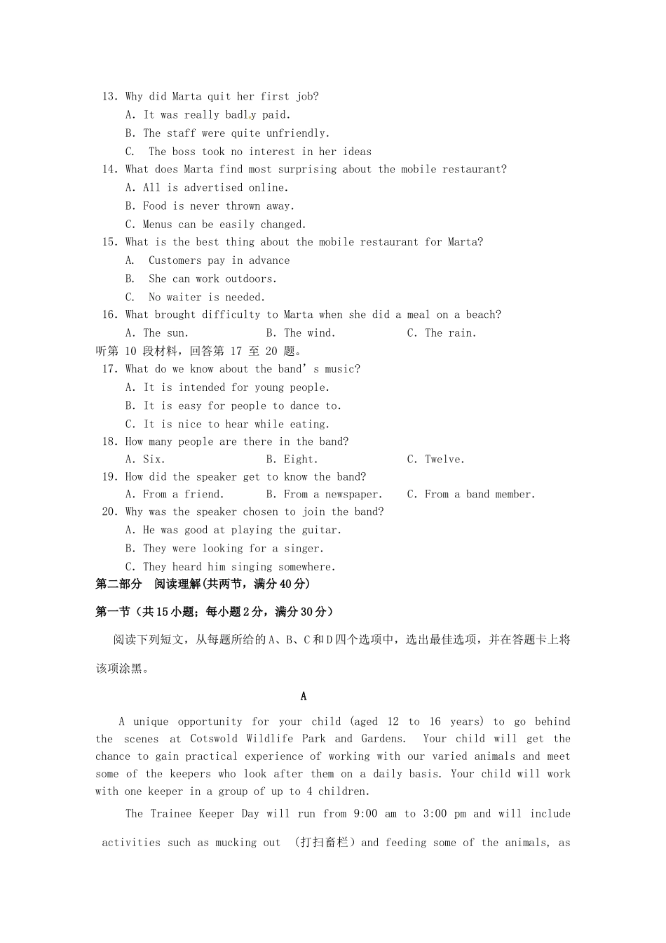 四川省成都七中实验学校高二英语5月月考试卷_第2页