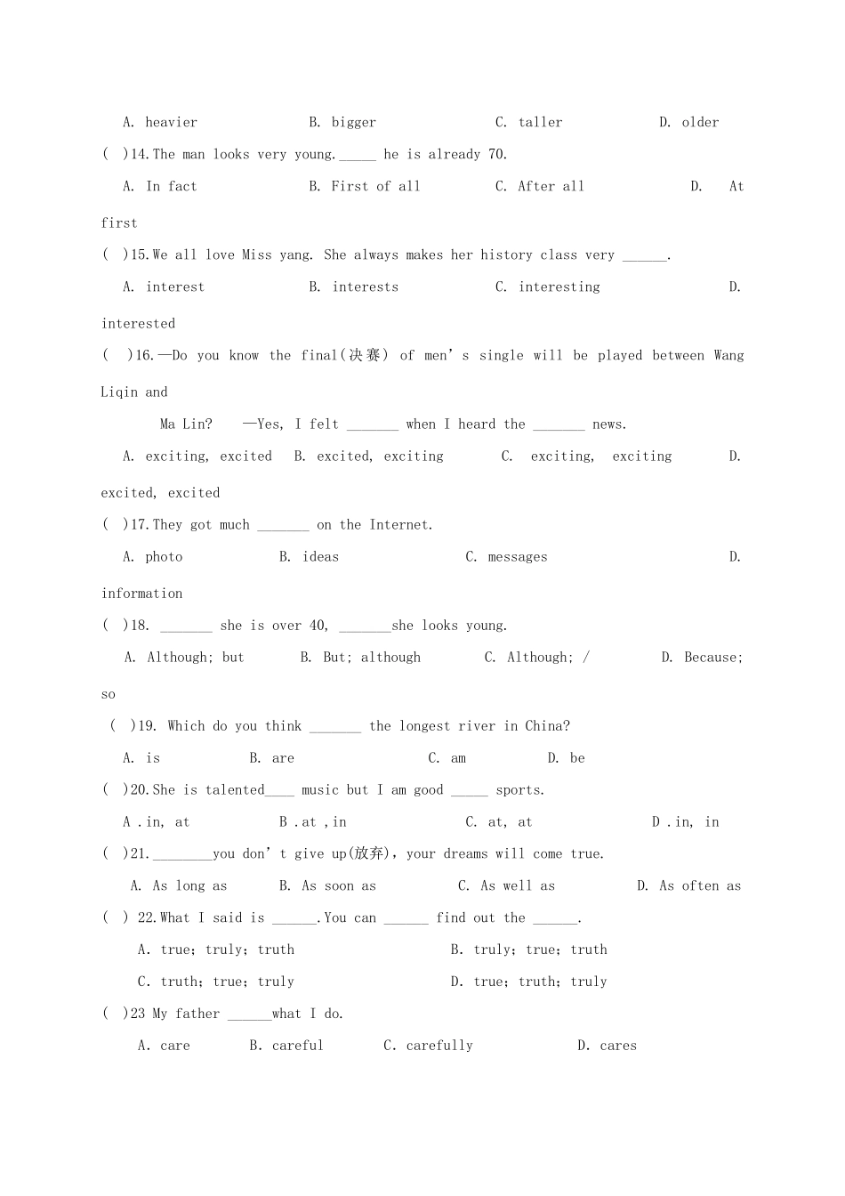山东省临沭县青云镇 八年级英语9月月考试卷 人教新目标版试卷_第2页