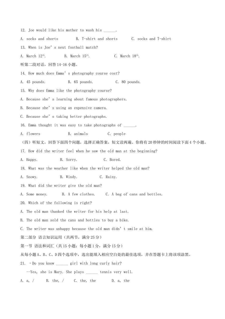 山东省泰安市中考英语真题试卷试卷_第2页