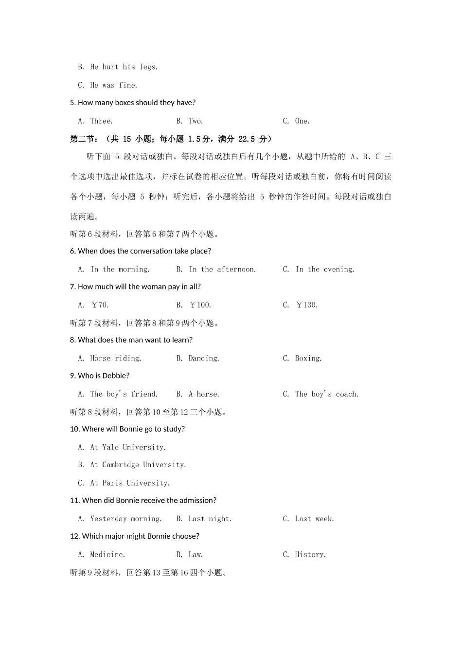 吉林省长春外国语学校高一英语上学期期末考试试卷_第2页