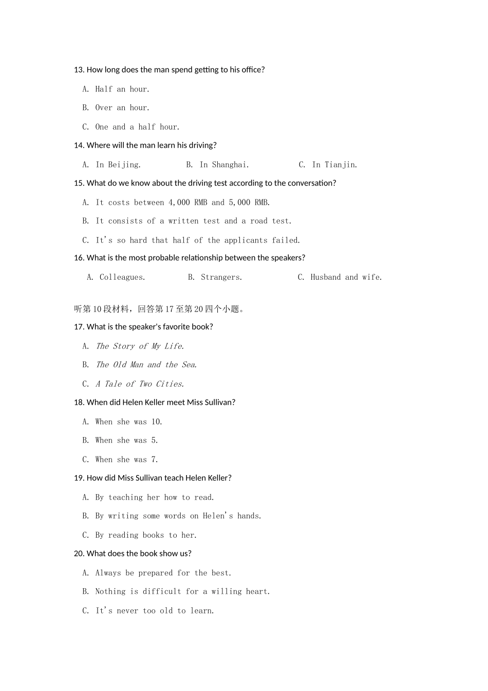 吉林省长春外国语学校高一英语上学期期末考试试卷_第3页