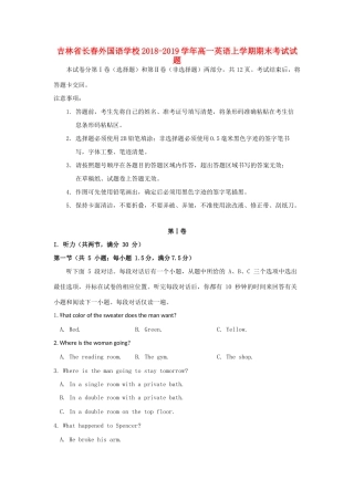 吉林省长春外国语学校高一英语上学期期末考试试卷