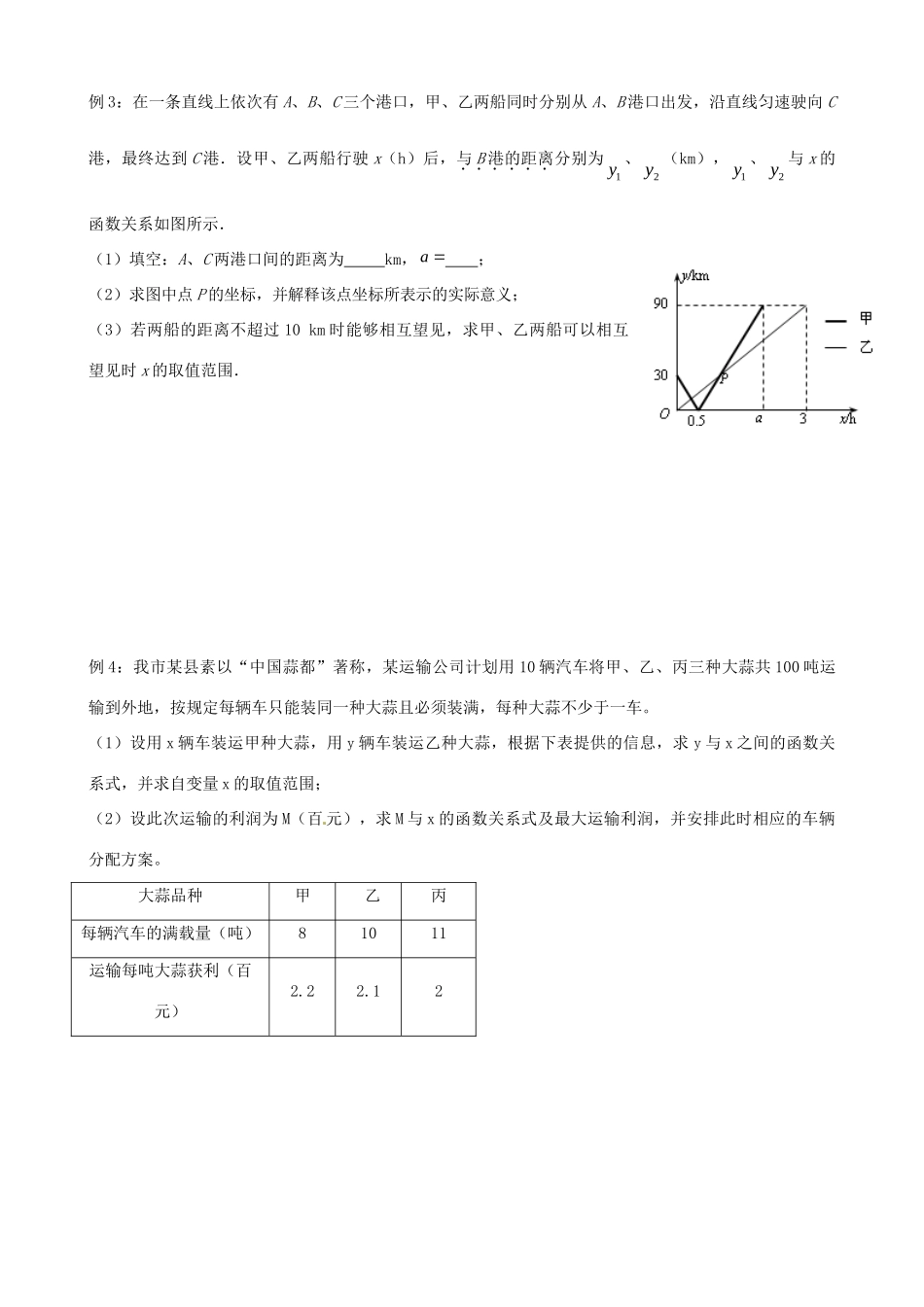 九年级数学下学期培优作业26 苏科版试卷_第2页