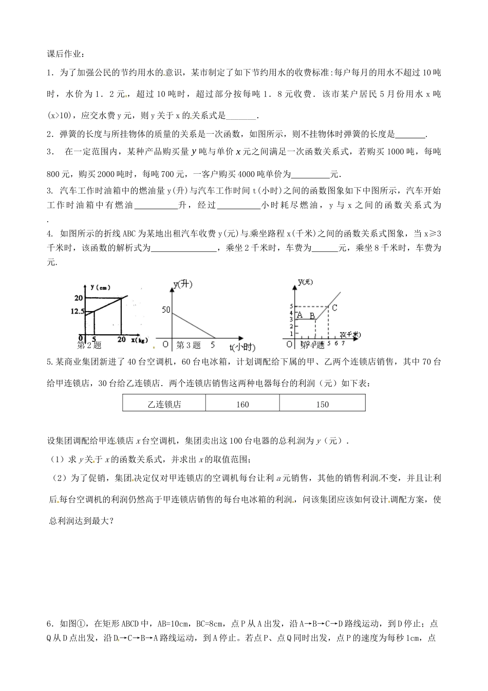 九年级数学下学期培优作业26 苏科版试卷_第3页