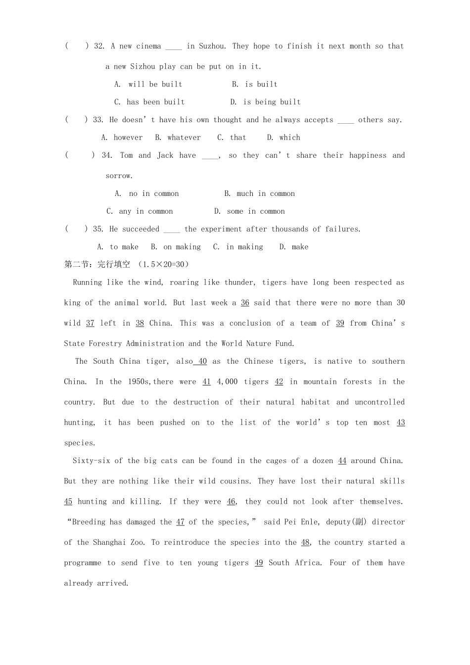 安徽省宿州地区高一英语期末考试卷 新课标 人教版试卷_第2页