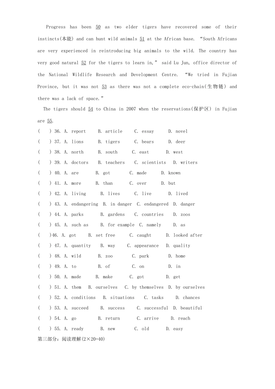 安徽省宿州地区高一英语期末考试卷 新课标 人教版试卷_第3页