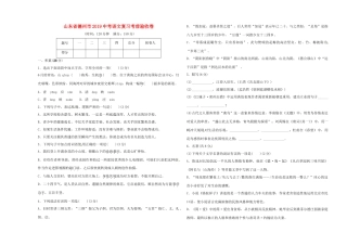 山东省德州市中考语文复习考前验收卷试卷