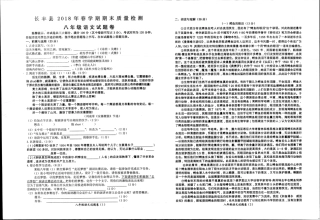 安徽省合肥市长丰县八年级语文下学期期末试卷(pdf) 新人教版 安徽省合肥市长丰县八年级语文下学期期末试卷(pdf) 新人教版 安徽省合肥市长丰县八年级语文下学期期末试卷(pdf) 新人教版