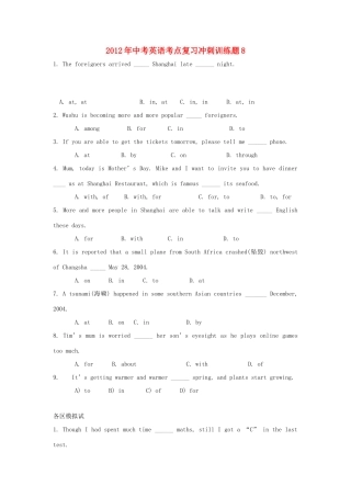 中考英语考点复习冲刺训练题8试卷