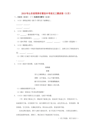 中考语文三模试卷 试卷(00001)