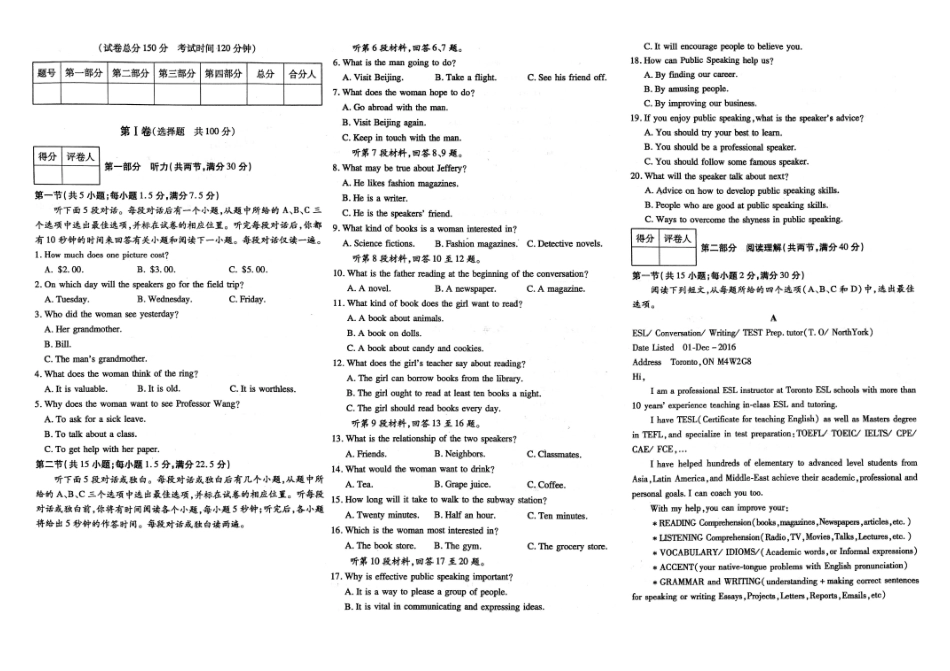 山西省大同市灵丘县高三英语下学期第三次模拟考试试卷试卷_第1页