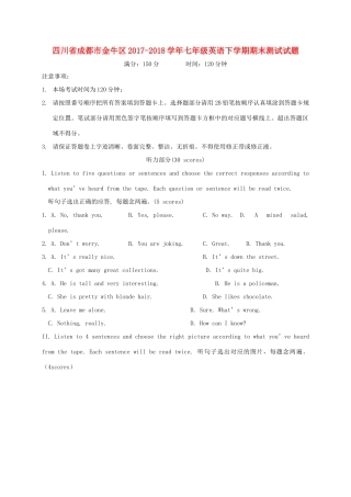 四川省成都市金牛区七年级英语下学期期末测试试卷 人教新目标版试卷