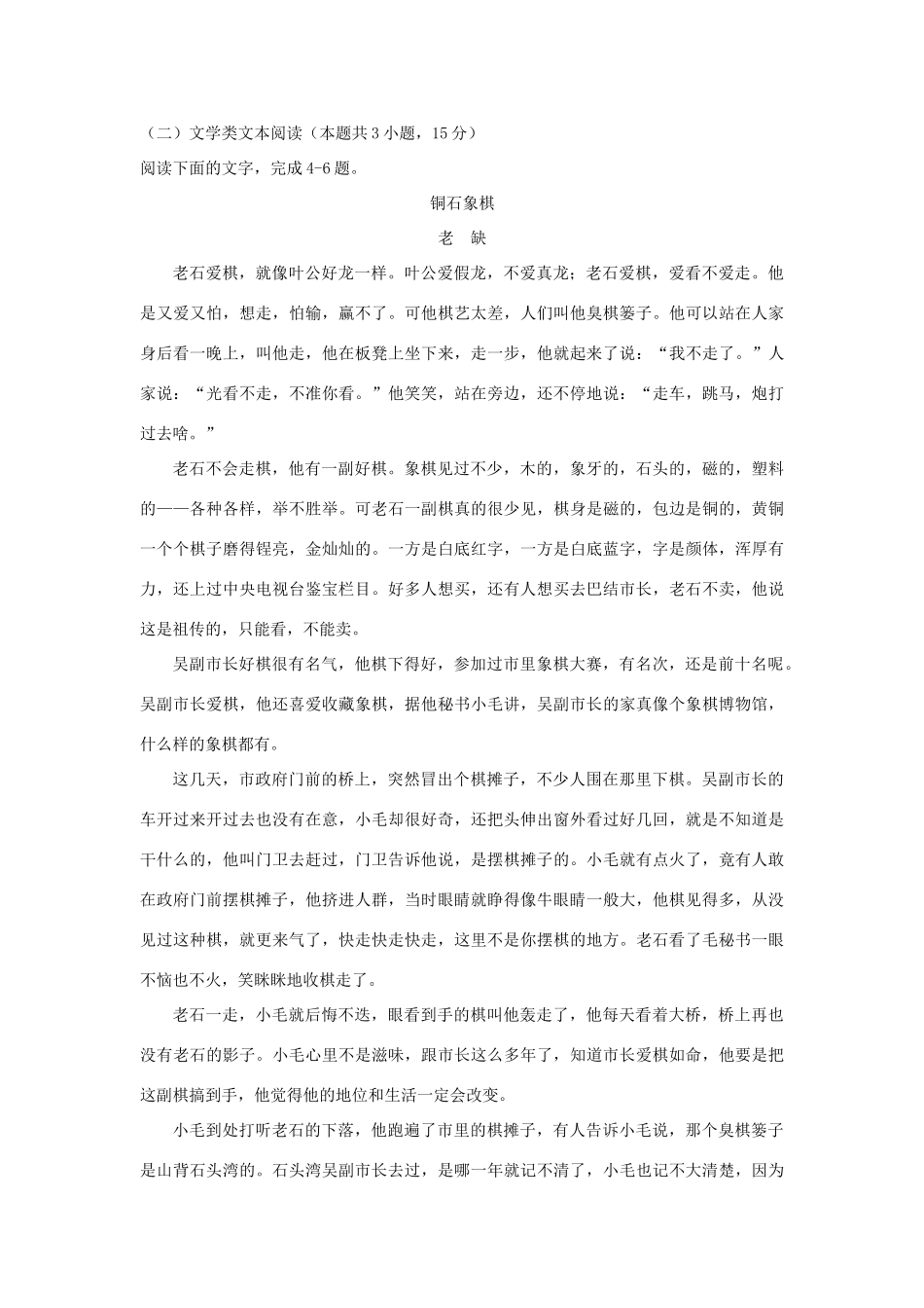 山东诗营垦利区一中_高一语文上学期期末模拟考试试卷_第3页