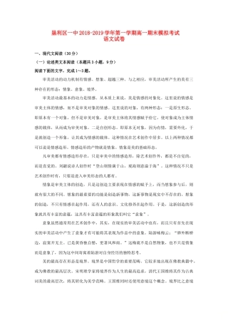 山东诗营垦利区一中_高一语文上学期期末模拟考试试卷