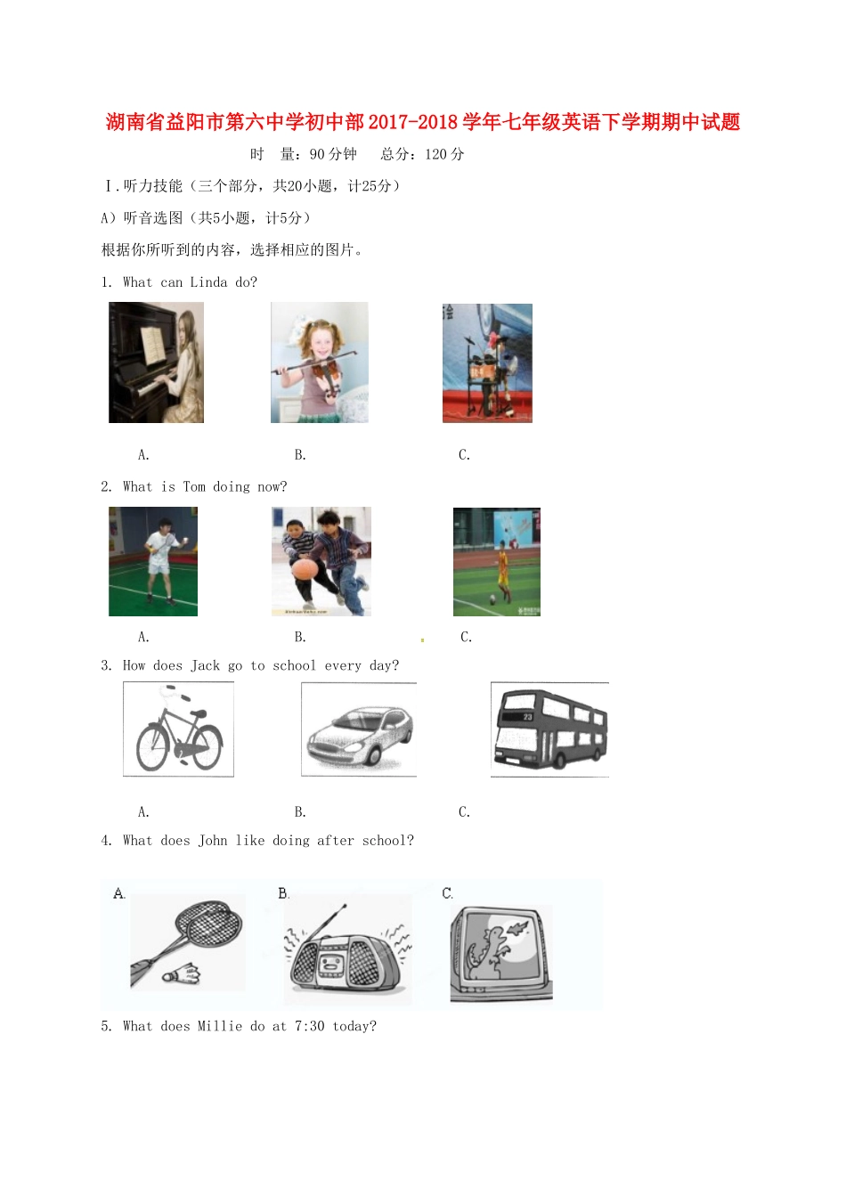 初中部七年级英语下学期期中试题(无答案) 人教新目标版 试题_第1页