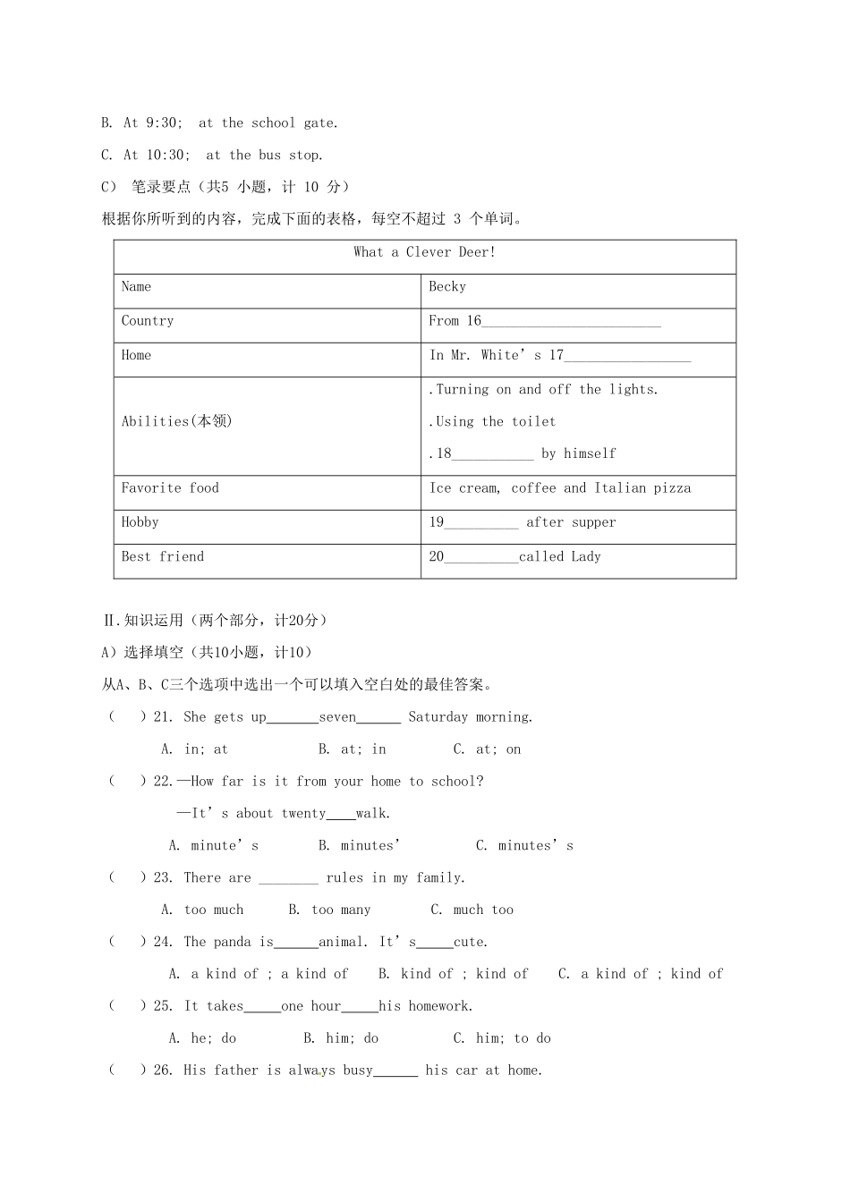 初中部七年级英语下学期期中试题(无答案) 人教新目标版 试题_第3页
