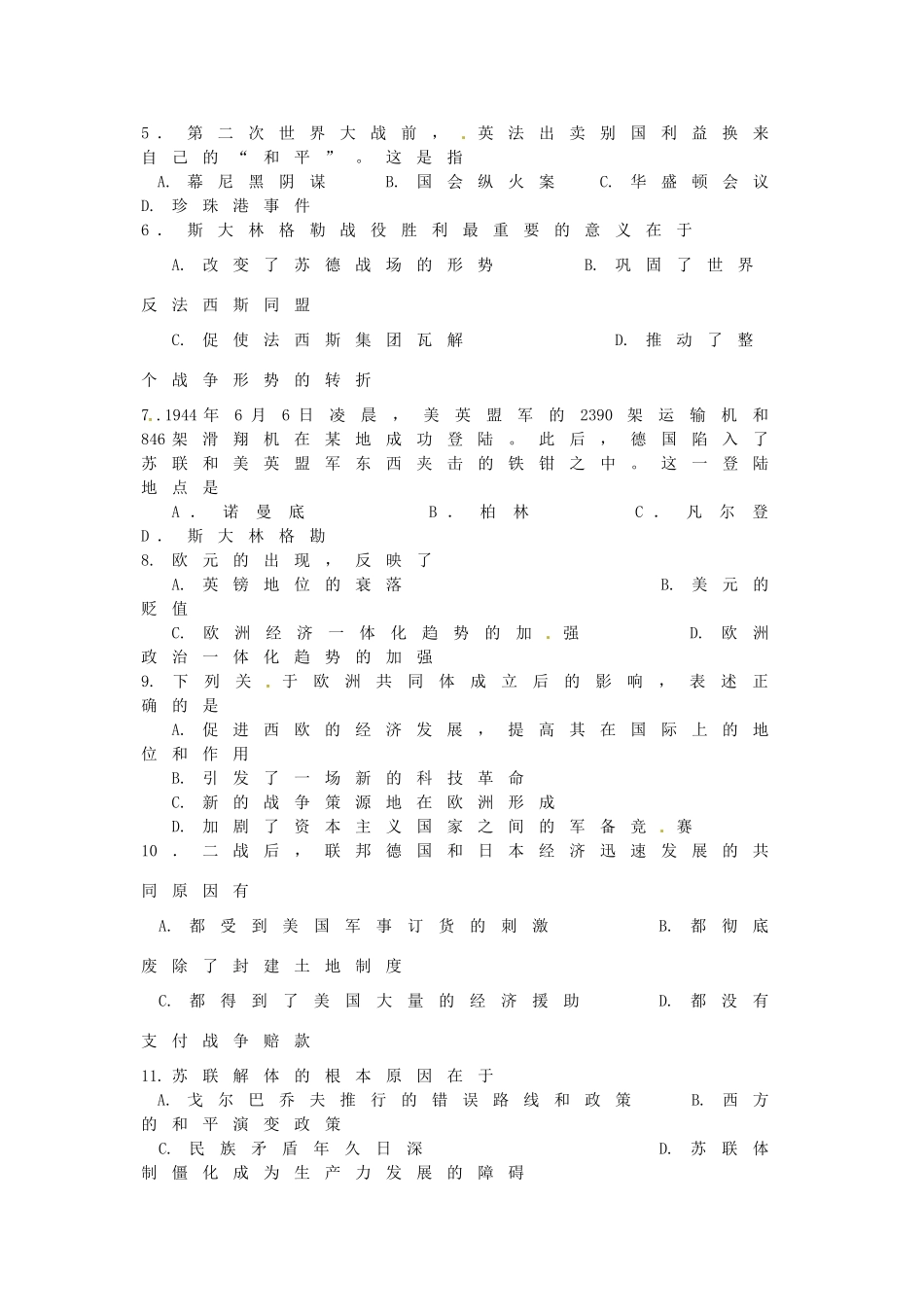 九年级历史12月月考试卷_第2页