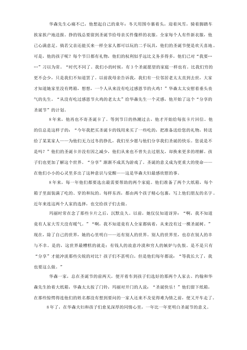 中考语文试卷课改卷试卷_第3页