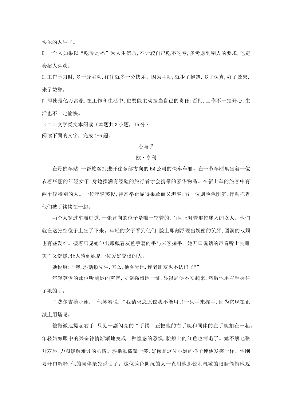 内蒙古包头六中_高二语文上学期期中试题_第3页