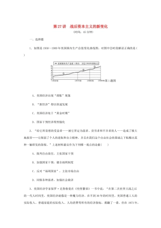 （江苏专版）高考历史总复习 第十三单元 世界资本主义经济政策的调整 第27讲 战后资本主义的新变化课时作业（含解析）-人教版高三全册历史试题