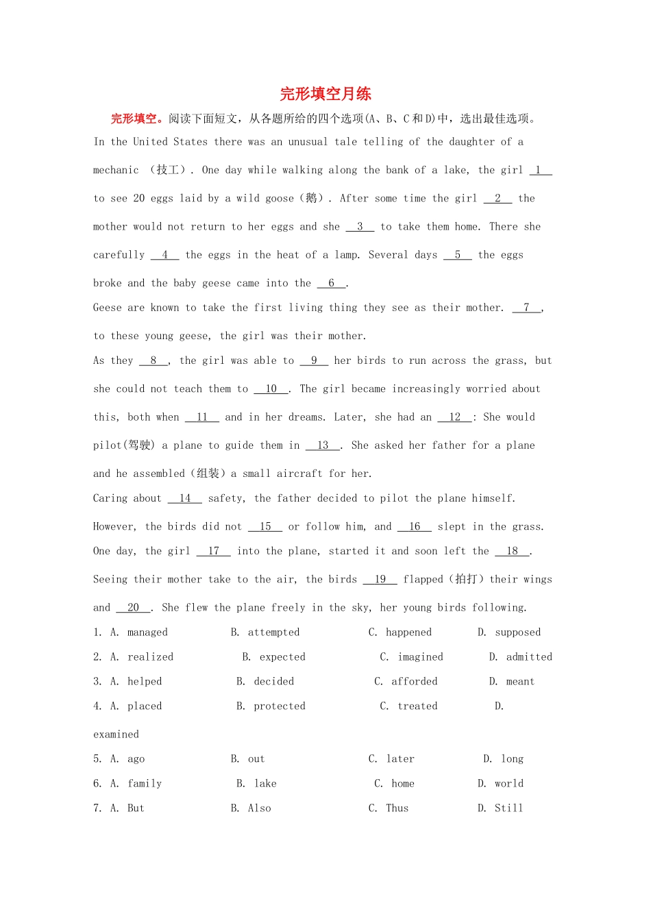 四川省成都市高考英语二轮复习 完形填空月练(3)试卷_第1页