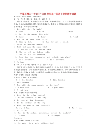 宁夏石嘴山一中高一英语下学期期中试卷