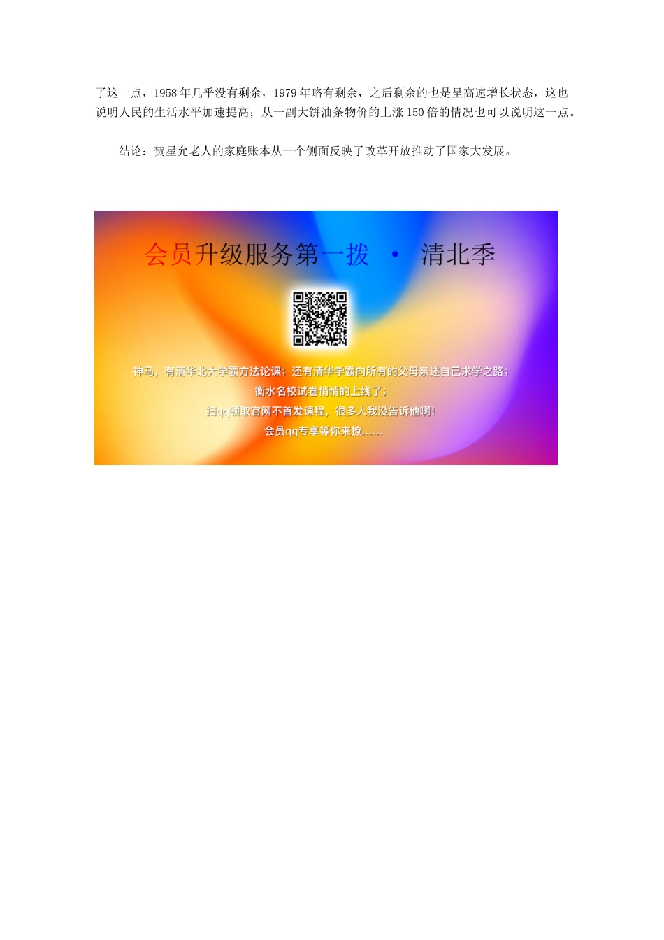 高考历史大二轮复习 非选择题标准练2-人教版高三全册历史试题_第3页